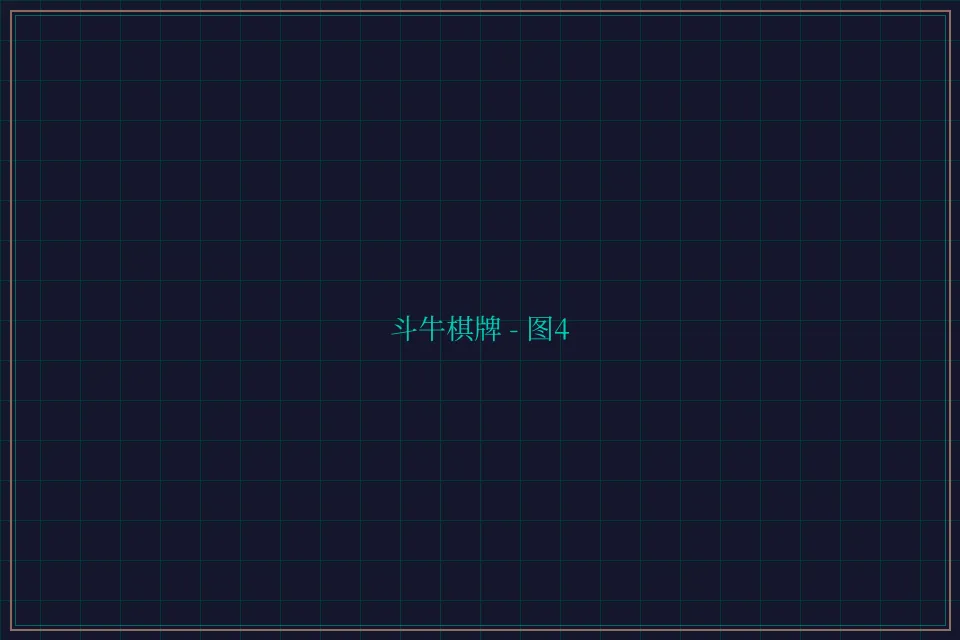 斗牛棋牌全息视讯截图4 - 传奇扑克