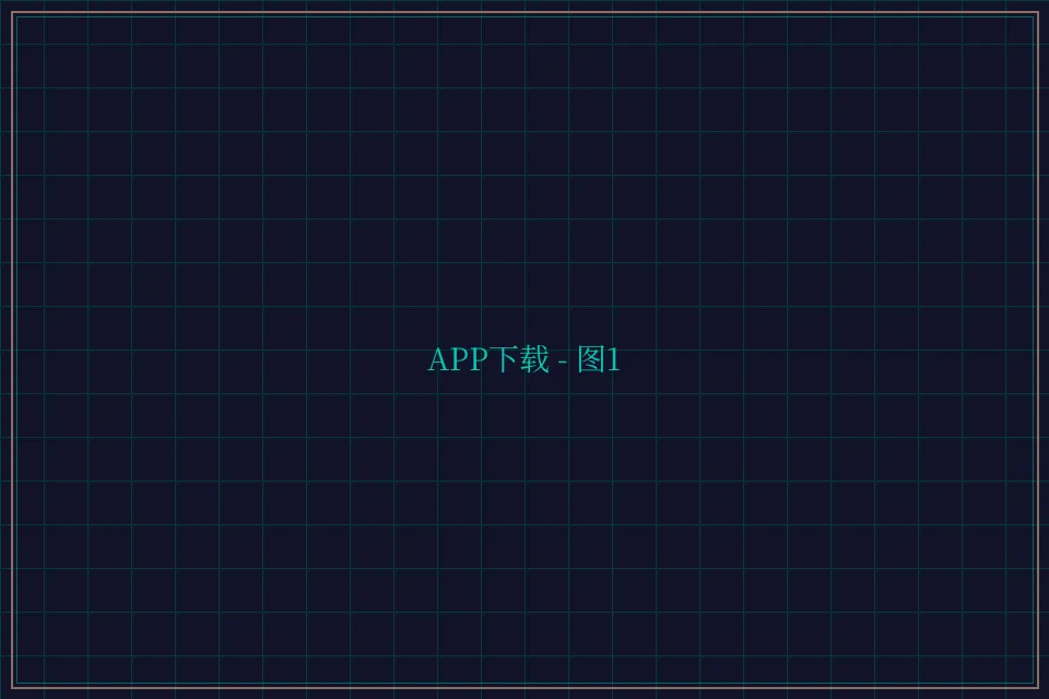 APP下载便携终端截图1 - 传奇扑克