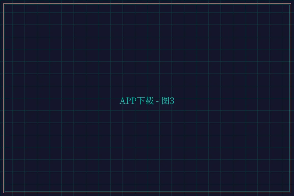 APP下载便携终端截图3 - 传奇扑克