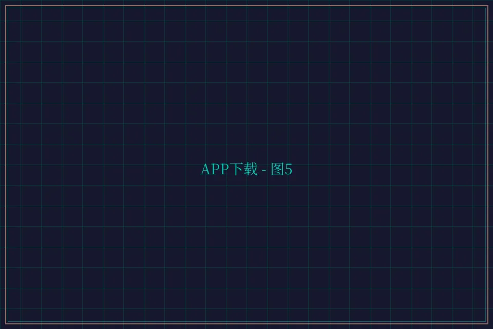 APP下载便携终端截图5 - 传奇扑克