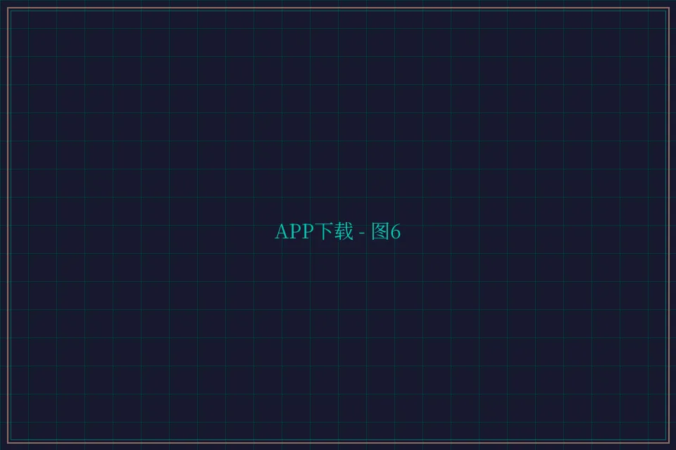 APP下载便携终端截图6 - 传奇扑克