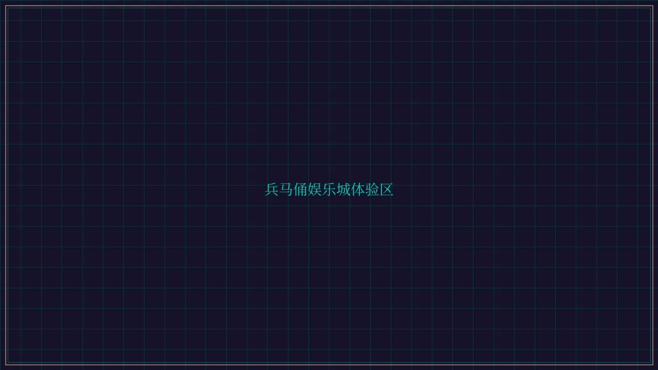 传奇扑克 盛世棋牌麻将胡了试玩界面