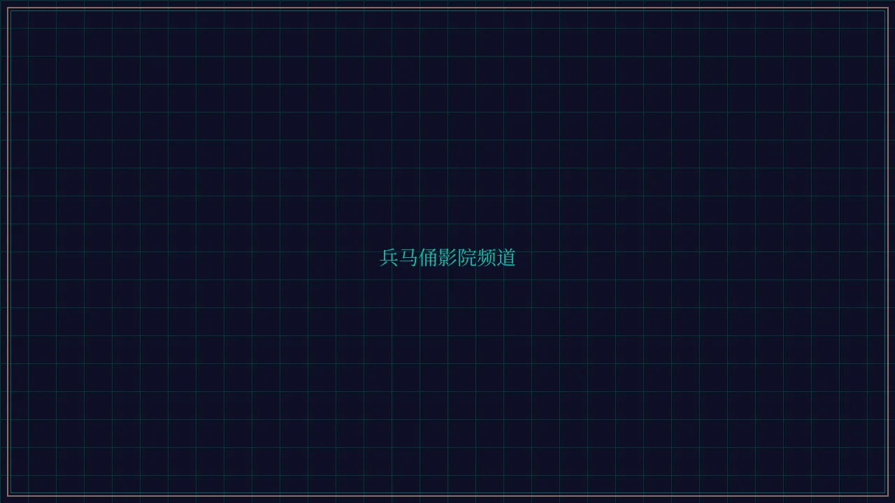 传奇扑克 兵马俑影院全息投影屏幕