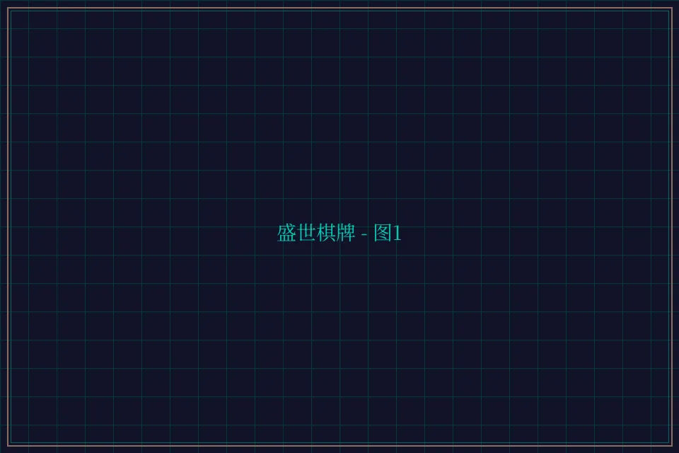 盛世棋牌兵马俑娱乐城截图1 - 传奇扑克