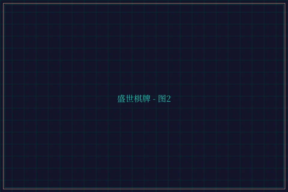 盛世棋牌兵马俑娱乐城截图2 - 传奇扑克