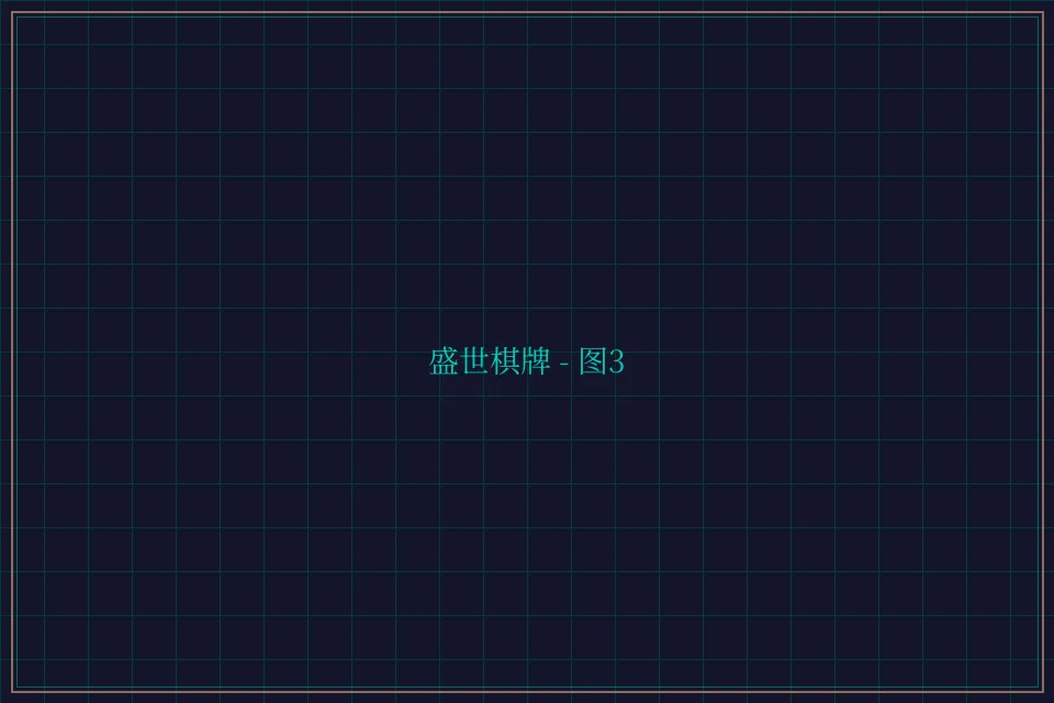 盛世棋牌兵马俑娱乐城截图3 - 传奇扑克